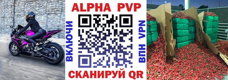 Альфа ПВП кристаллы  Сорск 