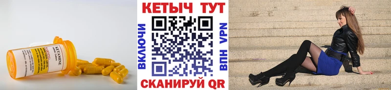 Кетамин VHQ  закладки  Сорск 